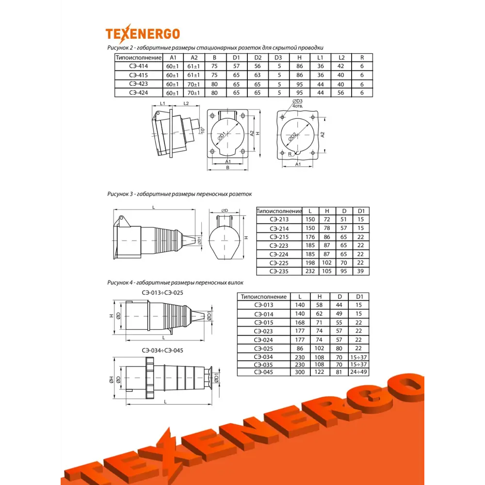 Фото 6 Розетка Texenergo 115 стационарная ОУ 3Р+PE+N 16А 380В IP44 (SE115-016Q) Фото 6 Розетка Texenergo 115 стационарная ОУ 3Р+PE+N 16А 380В IP44 (SE115-016Q)