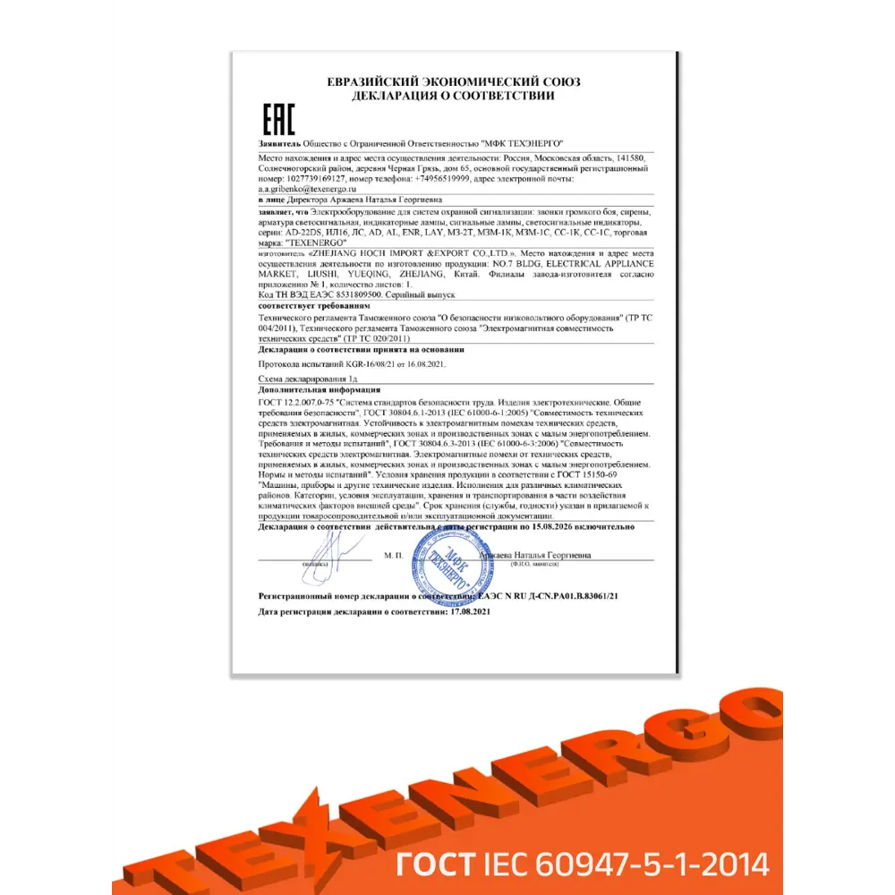 Фото 2 Арматура светосигнальная Texenergo AD22DS(LED) 230 В AC/DC d22 белая 10 шт