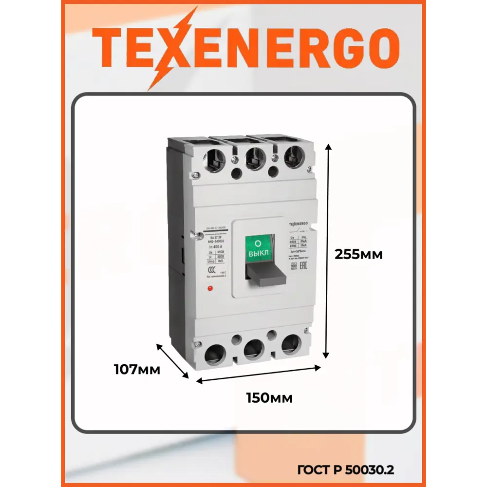 Фото 3 Автоматический выключатель Texenergo ВА57-39 NM1-340010 400А 35кА габ.400 Фото 3 Автоматический выключатель Texenergo ВА57-39 NM1-340010 400А 35кА габ.400