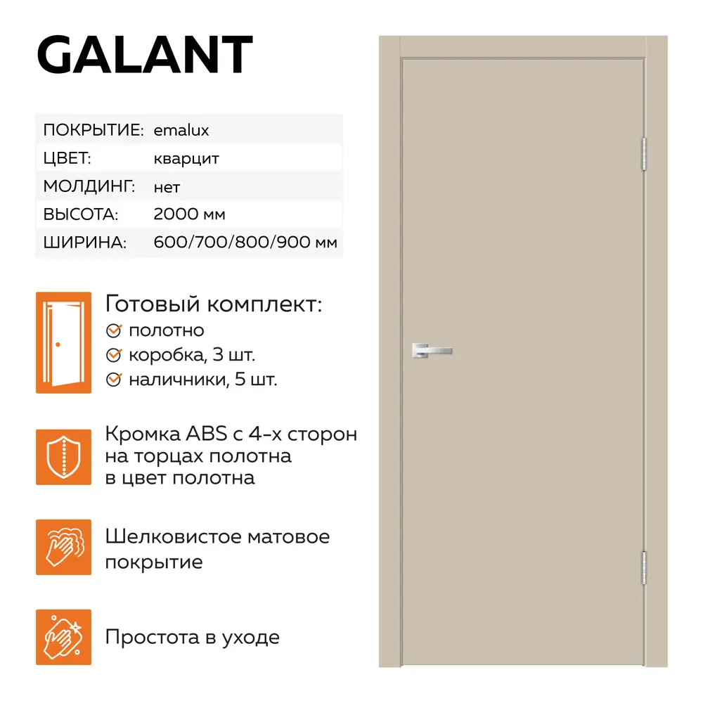 Фото Комплект межкомнатной двери Velldoris Galant глухая 200x60см ПЭТ цвет кварцит с коробом и наличниками Фото Комплект межкомнатной двери Velldoris Galant глухая 200x60см ПЭТ цвет кварцит с коробом и наличниками