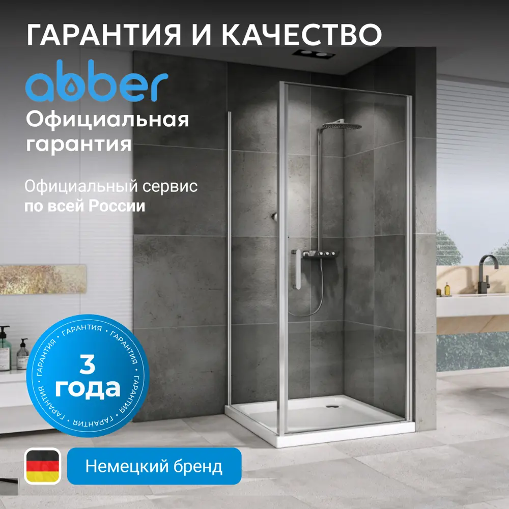 Фото 7 Душевой уголок Abber Sonnenstrand AG04080-S100 прямоугольный 100x80см серебро профиль эффект стекла прозрачный