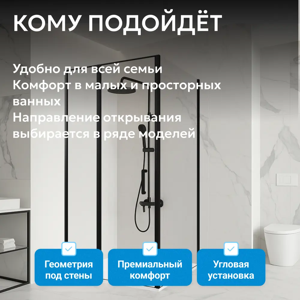 Фото 8 Душевой уголок Abber Sonnenstrand AG04110BS-S100B прямоугольный 100x110см черный профиль эффект стекла прозрачный Фото 8 Душевой уголок Abber Sonnenstrand AG04110BS-S100B прямоугольный 100x110см черный профиль эффект стекла прозрачный