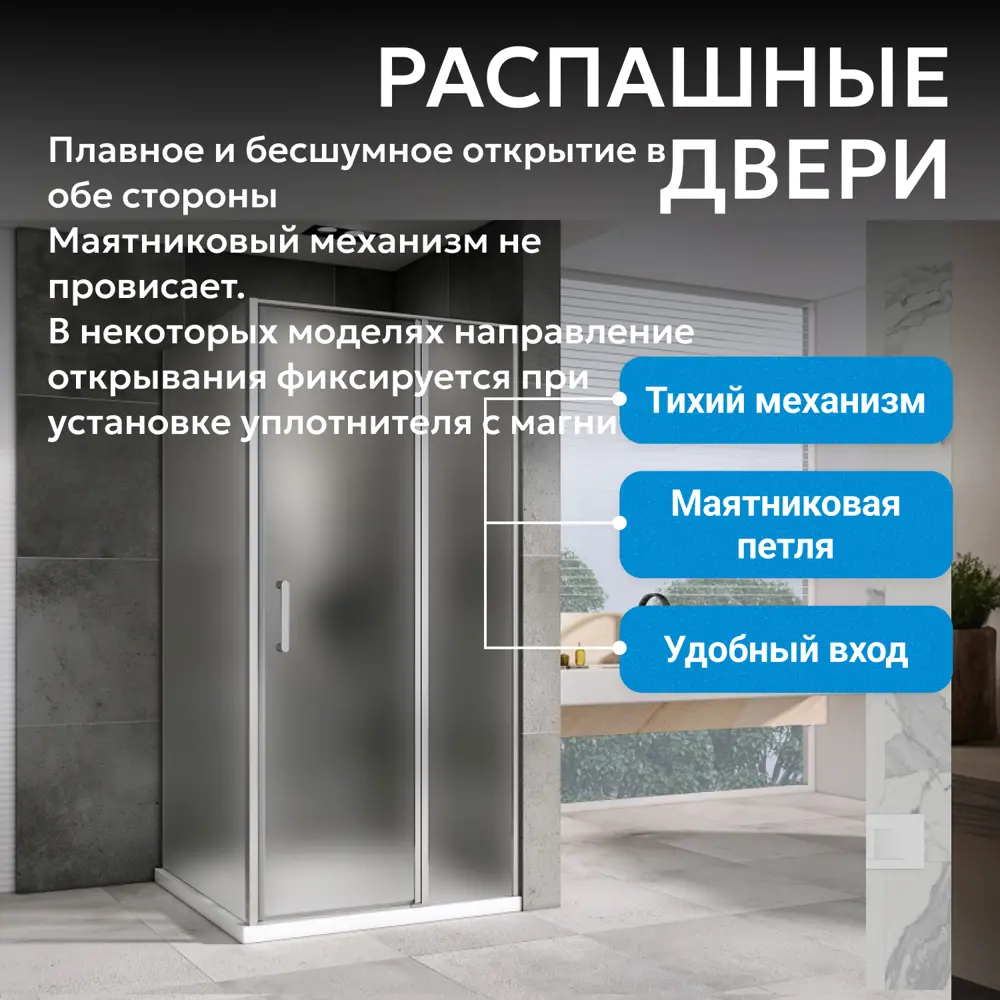 Фото 5 Душевой уголок Abber Sonnenstrand AG04120MS-S80M прямоугольный 80x120см серебро профиль эффект стекла матовый Фото 5 Душевой уголок Abber Sonnenstrand AG04120MS-S80M прямоугольный 80x120см серебро профиль эффект стекла матовый