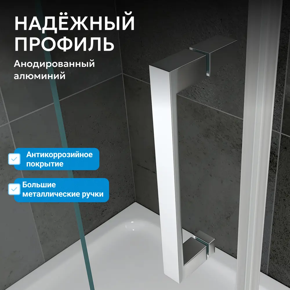 Фото 4 Душевой уголок Abber Komfort AG93150-S102 прямоугольный 100x150см хромированный профиль эффект стекла прозрачный Фото 4 Душевой уголок Abber Komfort AG93150-S102 прямоугольный 100x150см хромированный профиль эффект стекла прозрачный