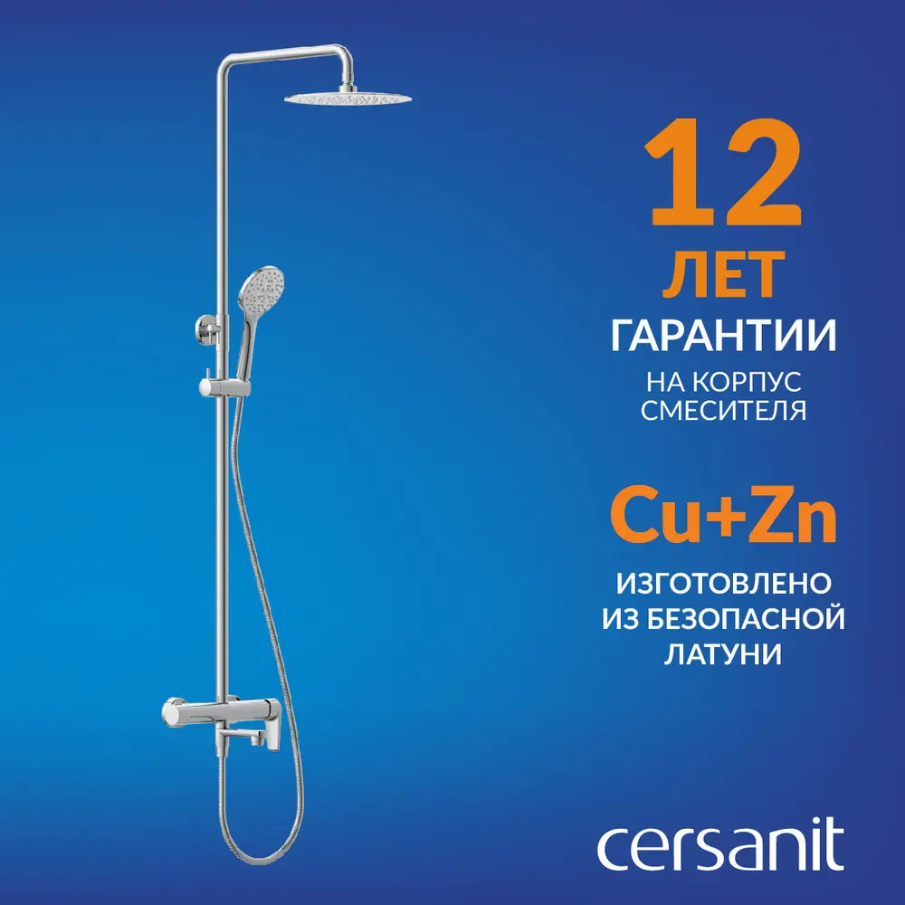 Фото 3 Душевая система Cersanit Moduo 64314 5 режимная цвет хром Фото 3 Душевая система Cersanit Moduo 64314 5 режимная цвет хром