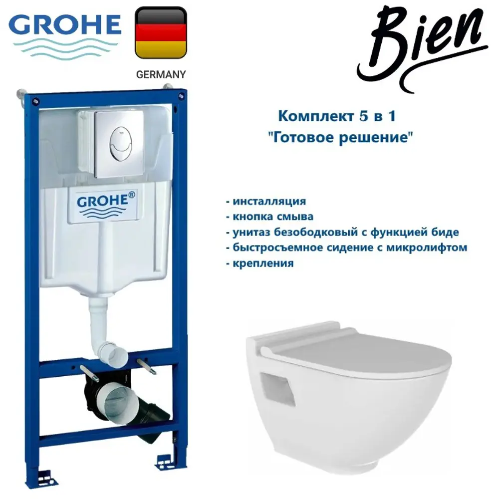 Фото Комплект Grohe beWash GBN2VP1721: Инсталляция Grohe Rapid SL HARMONY унитаз подвесной безободковый с функцией биде с гигиенич покрыт в компл с тонким сидением микролифт Фото Комплект Grohe beWash GBN2VP1721: Инсталляция Grohe Rapid SL HARMONY унитаз подвесной безободковый с функцией биде с гигиенич покрыт в компл с тонким сидением микролифт