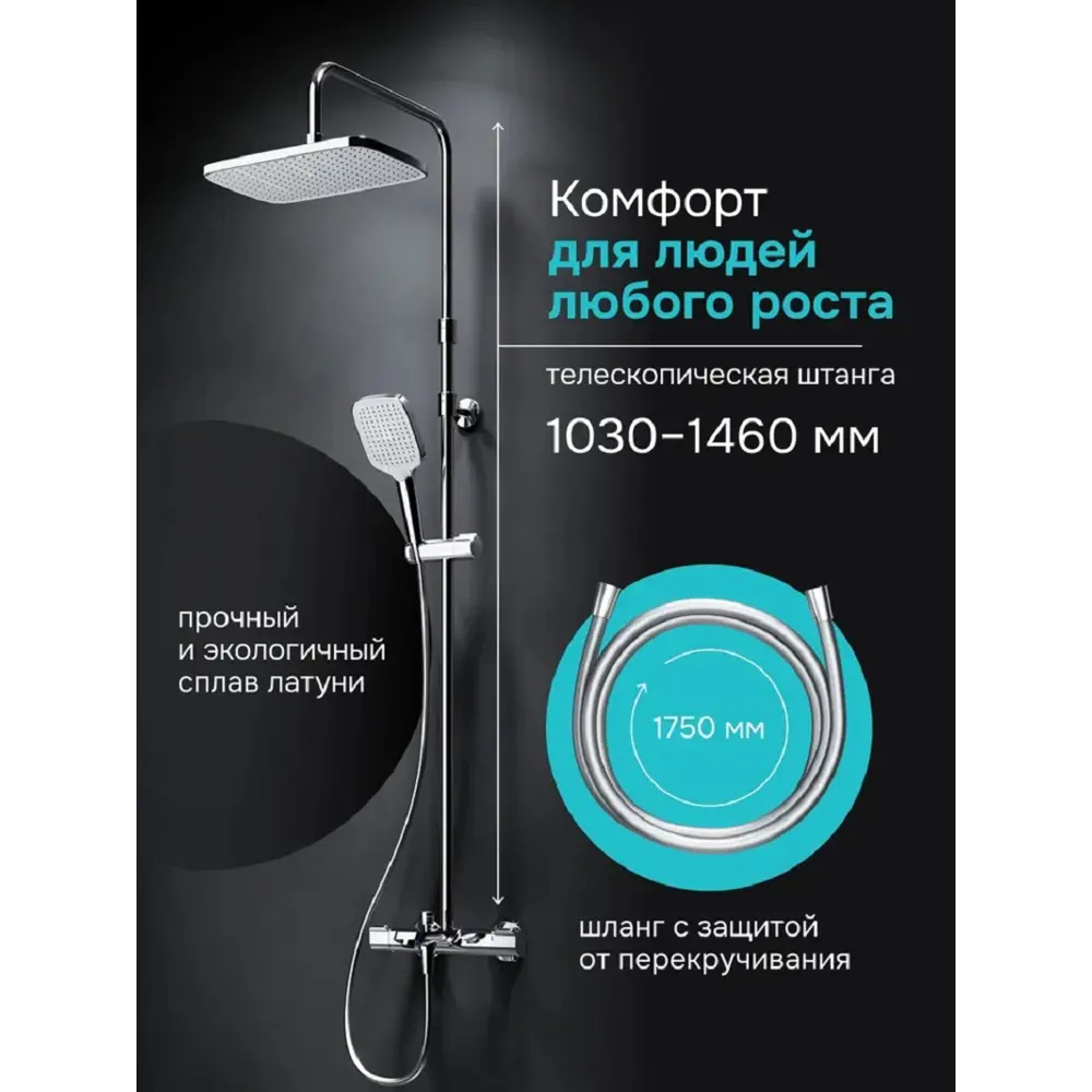 Фото 2 Душевая система Am.pm Self scf8f5ch 3 режимная цвет хром глянцевый Фото 2 Душевая система Am.pm Self scf8f5ch 3 режимная цвет хром глянцевый