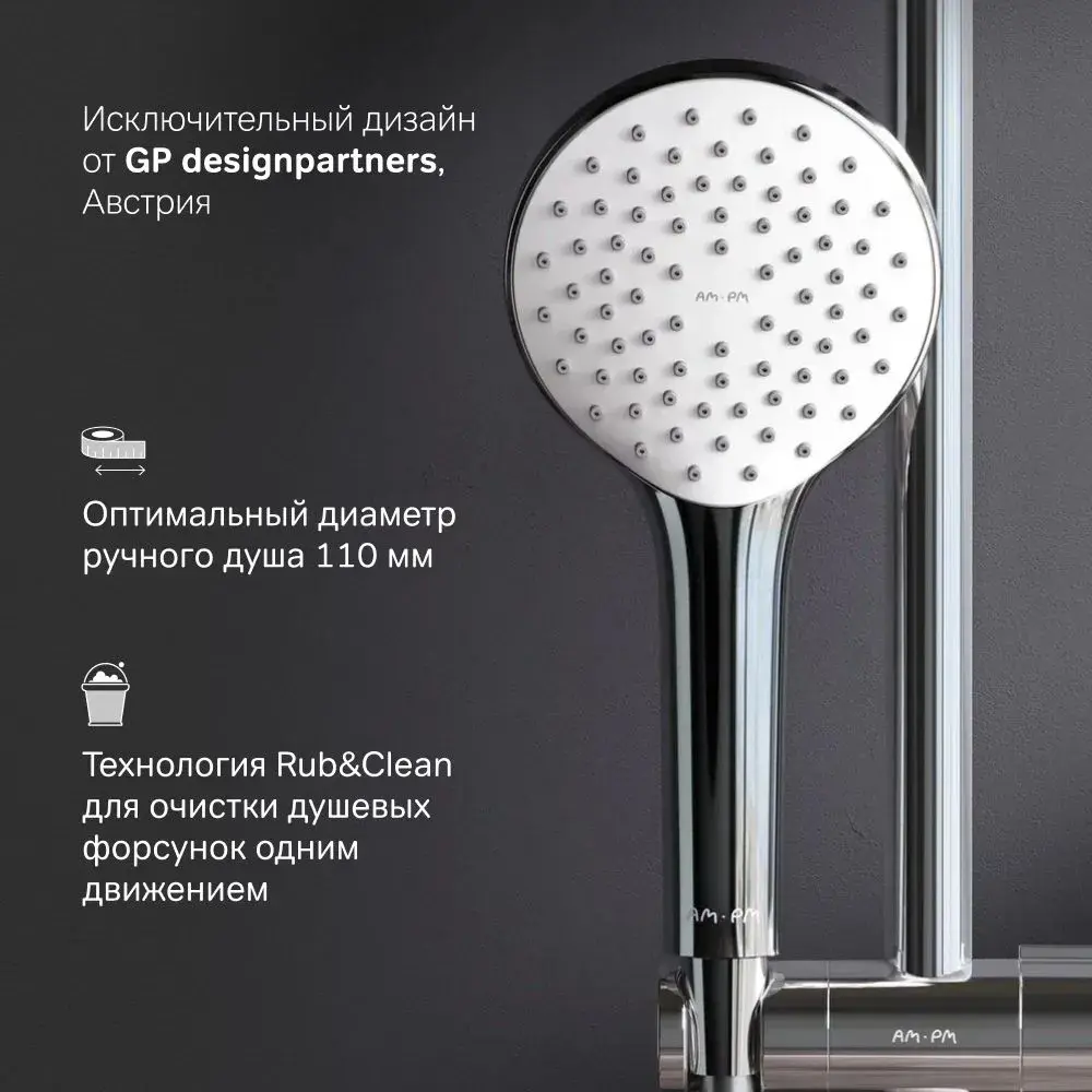 Фото 2 Душевой комплект Am.pm Hit лейка, душевая штанга, шланг цвет хром