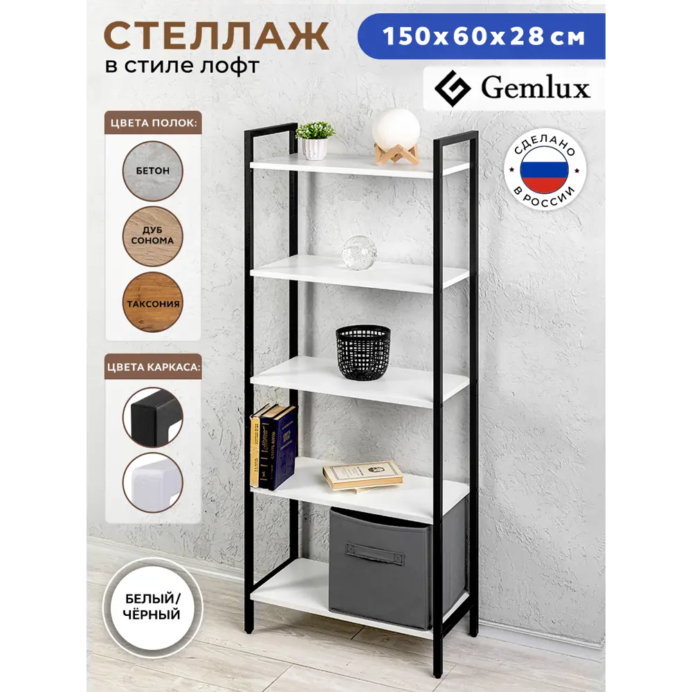 Фото Стеллаж Gastrorag 5 полок 280x600x28 см ЛДСП цвет белый Фото Стеллаж Gastrorag 5 полок 280x600x28 см ЛДСП цвет белый