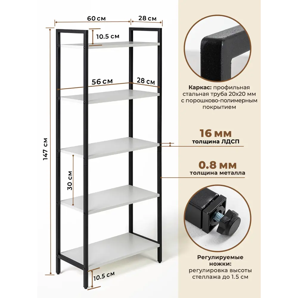 Фото 2 Стеллаж Gastrorag 5 полок 280x600x28 см ЛДСП цвет белый Фото 2 Стеллаж Gastrorag 5 полок 280x600x28 см ЛДСП цвет белый
