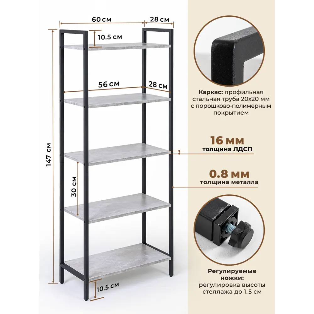 Фото 2 Стеллаж Gastrorag 5 полок 280x600x28 см ЛДСП цвет бетон