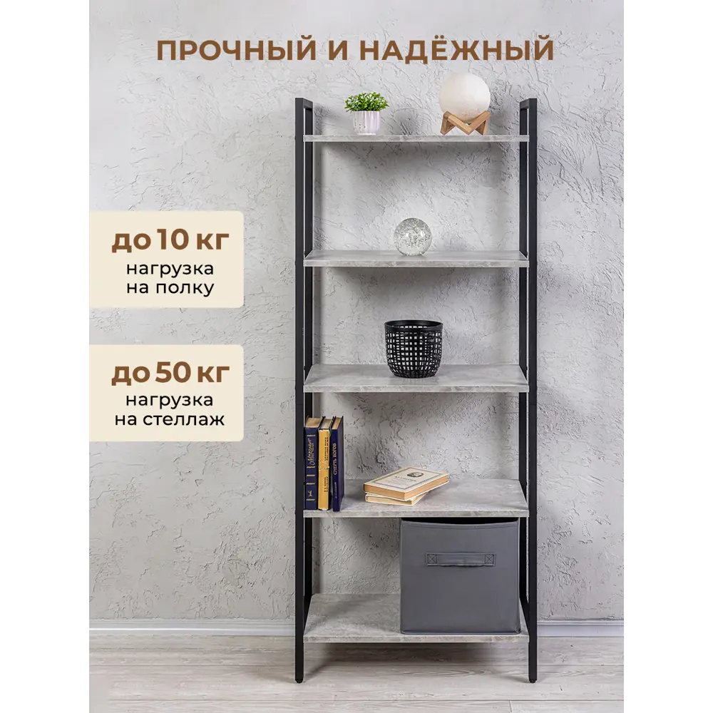 Фото 3 Стеллаж Gastrorag 5 полок 280x600x28 см ЛДСП цвет бетон