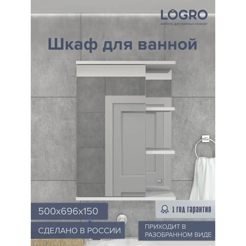 Фото Шкаф для ванной комнаты с зеркалом Logro Гамма 50x69 см цвет белый