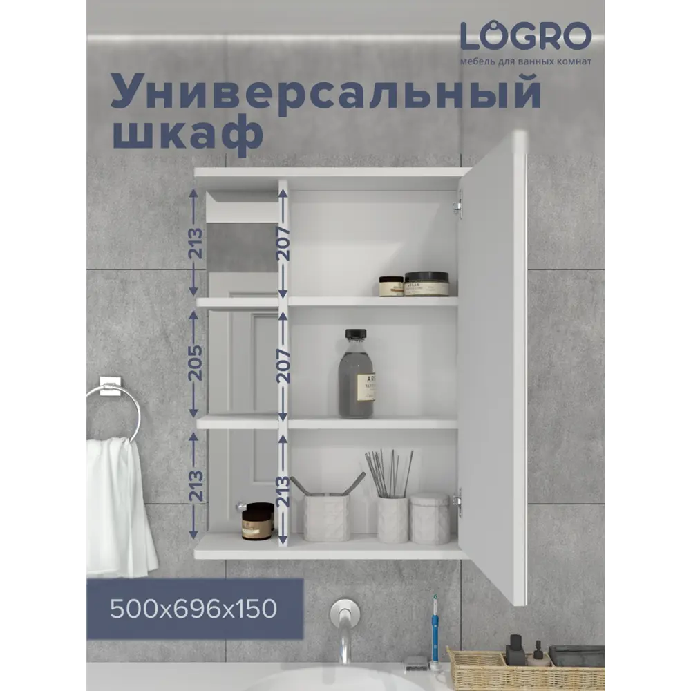Фото 2 Шкаф для ванной комнаты с зеркалом Logro Гамма 50x69 см цвет белый