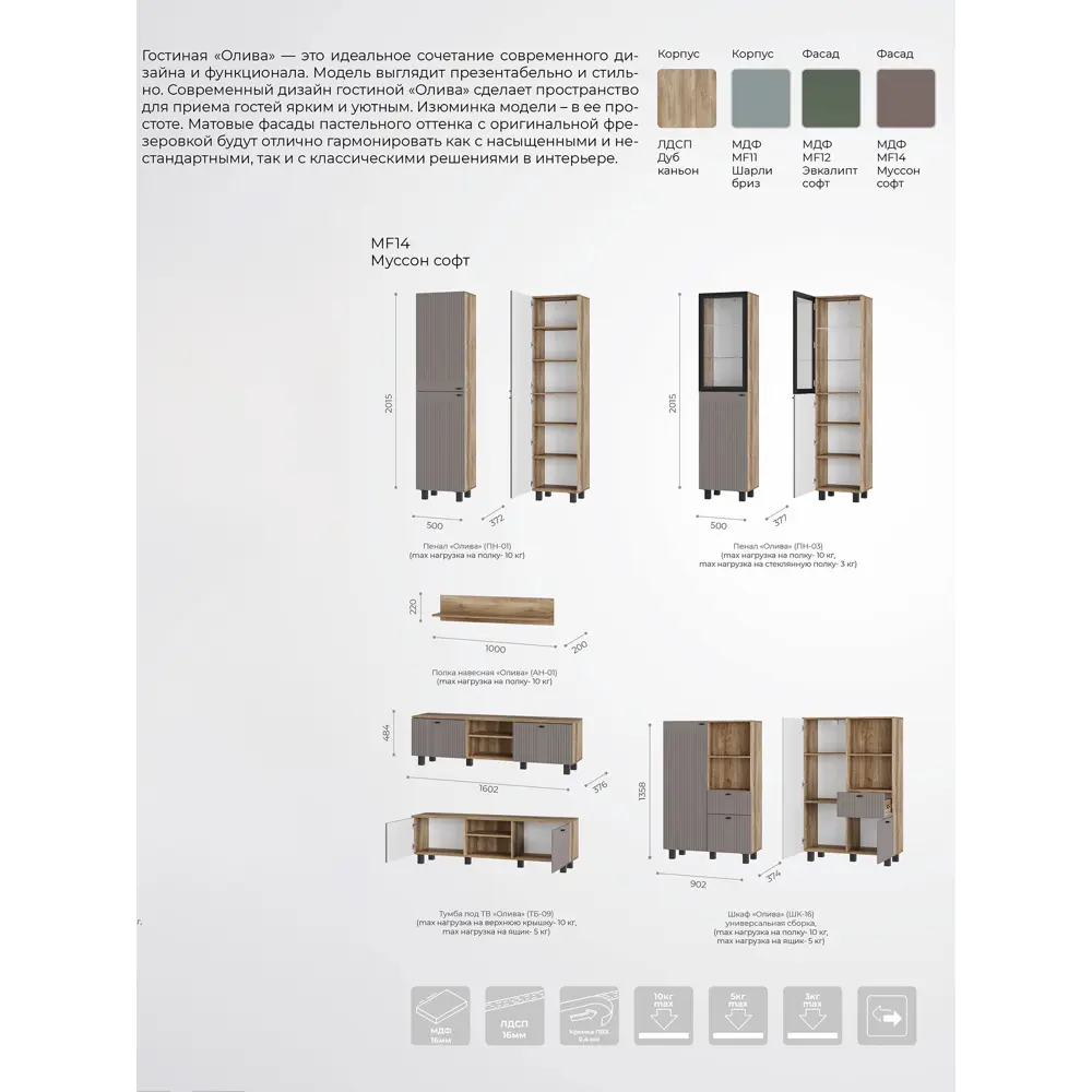 Фото 4 Шкаф распашной Сима-ленд Олива ШК-16 с 2 дверями 90x135x37 см ЛДСП цвет дуб каньон/MF11 Фото 4 Шкаф распашной Сима-ленд Олива ШК-16 с 2 дверями 90x135x37 см ЛДСП цвет дуб каньон/MF11