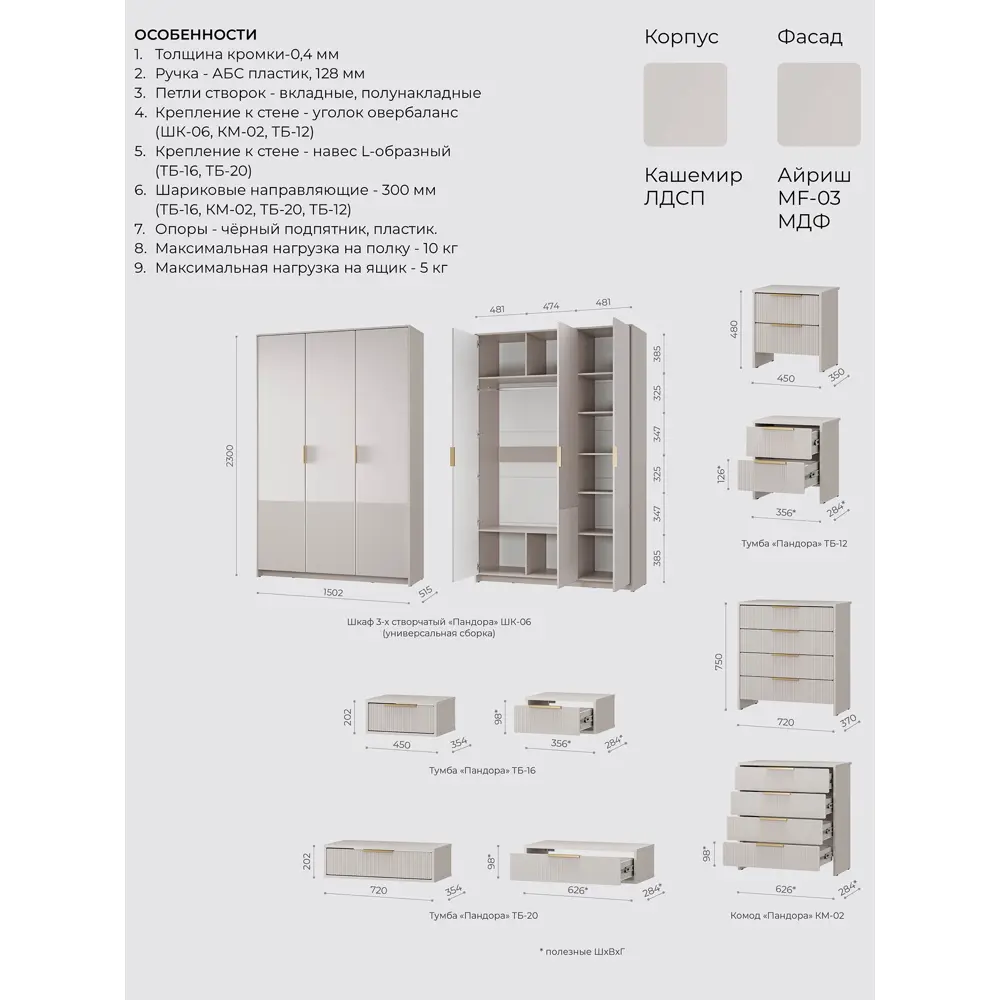 Фото 3 Тумба под телевизор Сима-ленд Пандора ТБ-18 113х50х34 см ЛДСП цвет кашемир/MF03 Фото 3 Тумба под телевизор Сима-ленд Пандора ТБ-18 113х50х34 см ЛДСП цвет кашемир/MF03