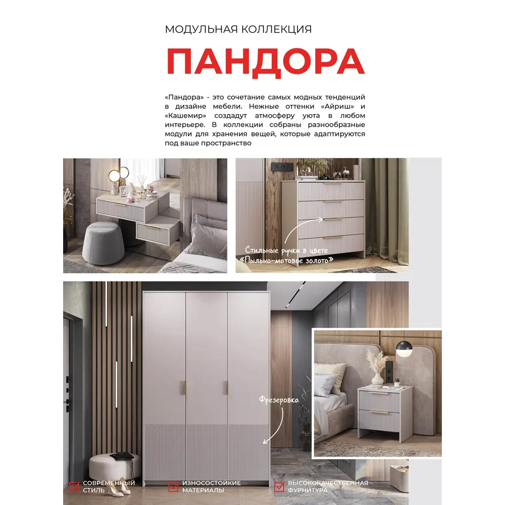 Фото 2 Тумба под телевизор Сима-ленд Пандора ТБ-18 113х50х34 см ЛДСП цвет кашемир/MF03 Фото 2 Тумба под телевизор Сима-ленд Пандора ТБ-18 113х50х34 см ЛДСП цвет кашемир/MF03