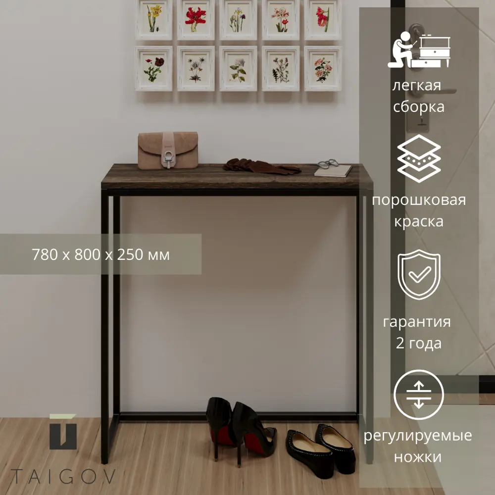 Фото 6 Консоль Taigov Willow 80 25x78x25 см ЛДСП цвет дуб самдал Фото 6 Консоль Taigov Willow 80 25x78x25 см ЛДСП цвет дуб самдал