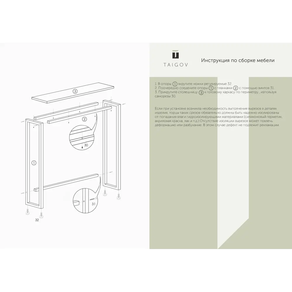 Фото 5 Консоль Taigov Willow 80 25x78x25 см ЛДСП цвет дуб самдал Фото 5 Консоль Taigov Willow 80 25x78x25 см ЛДСП цвет дуб самдал