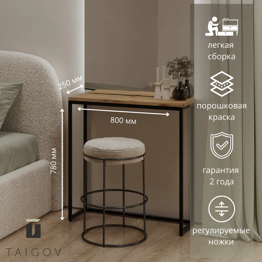 Фото 6 Консоль Taigov Willow 80 25x78x25 см ЛДСП цвет дуб вотан Фото 6 Консоль Taigov Willow 80 25x78x25 см ЛДСП цвет дуб вотан