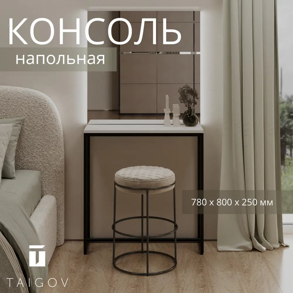 Фото 4 Консоль Taigov Willow 80 25x78x25 см ЛДСП цвет белый Фото 4 Консоль Taigov Willow 80 25x78x25 см ЛДСП цвет белый