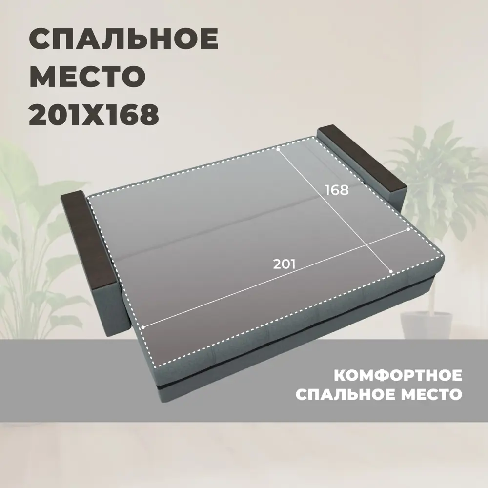 Фото 6 Диван раскладной Лига диванов Лига-096 НПБ 231x90x115 см рогожка цвет амур 07 серый Фото 6 Диван раскладной Лига диванов Лига-096 НПБ 231x90x115 см рогожка цвет амур 07 серый