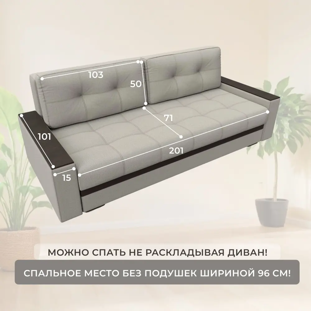 Фото 5 Диван раскладной Лига диванов Лига-096 НПБ 231x90x115 см рогожка цвет амур 02 бежевый Фото 5 Диван раскладной Лига диванов Лига-096 НПБ 231x90x115 см рогожка цвет амур 02 бежевый