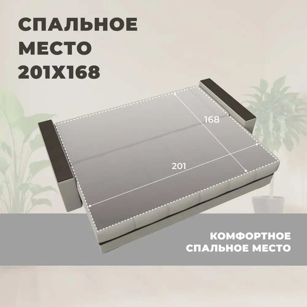 Фото 6 Диван раскладной Лига диванов Лига-096 НПБ 231x90x115 см рогожка цвет амур 02 бежевый Фото 6 Диван раскладной Лига диванов Лига-096 НПБ 231x90x115 см рогожка цвет амур 02 бежевый