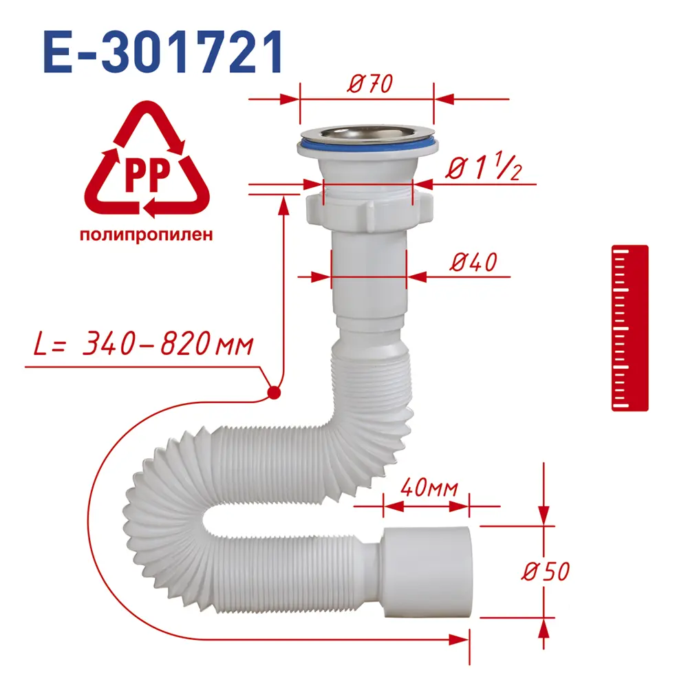 Фото 7 Гофросифон для кухонной мойки 1 1/2" 85 см с выпуском
