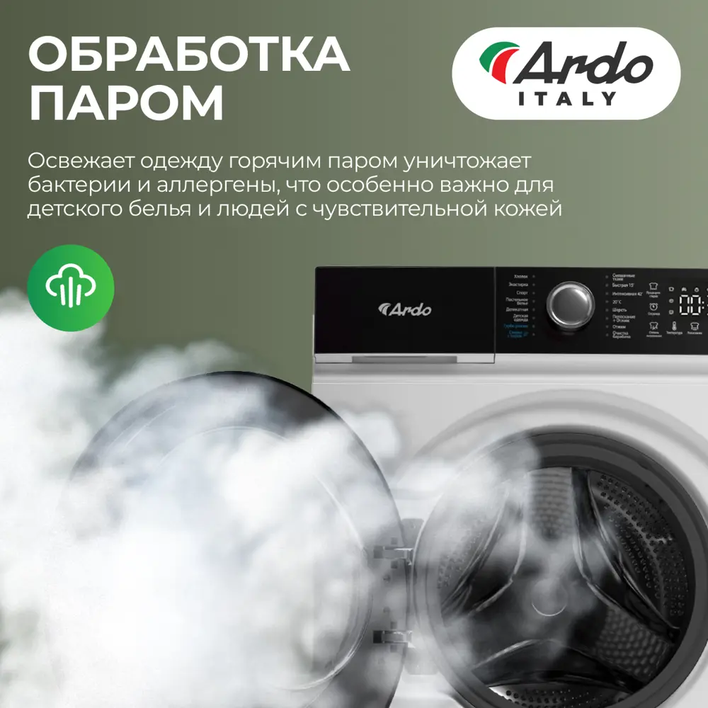 Фото 12 Стиральная машина Ardo Wth61044w2 60x85x44 см 6 кг цвет белый