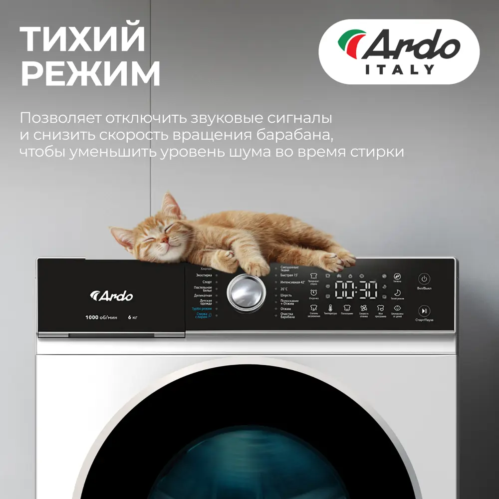 Фото 14 Стиральная машина Ardo Wth61044w2 60x85x44 см 6 кг цвет белый