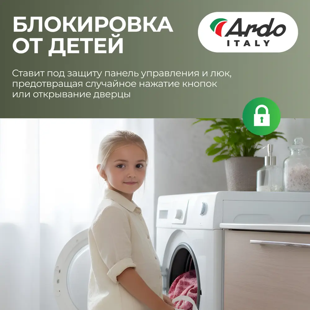 Фото 15 Стиральная машина Ardo Wth61044w2 60x85x44 см 6 кг цвет белый