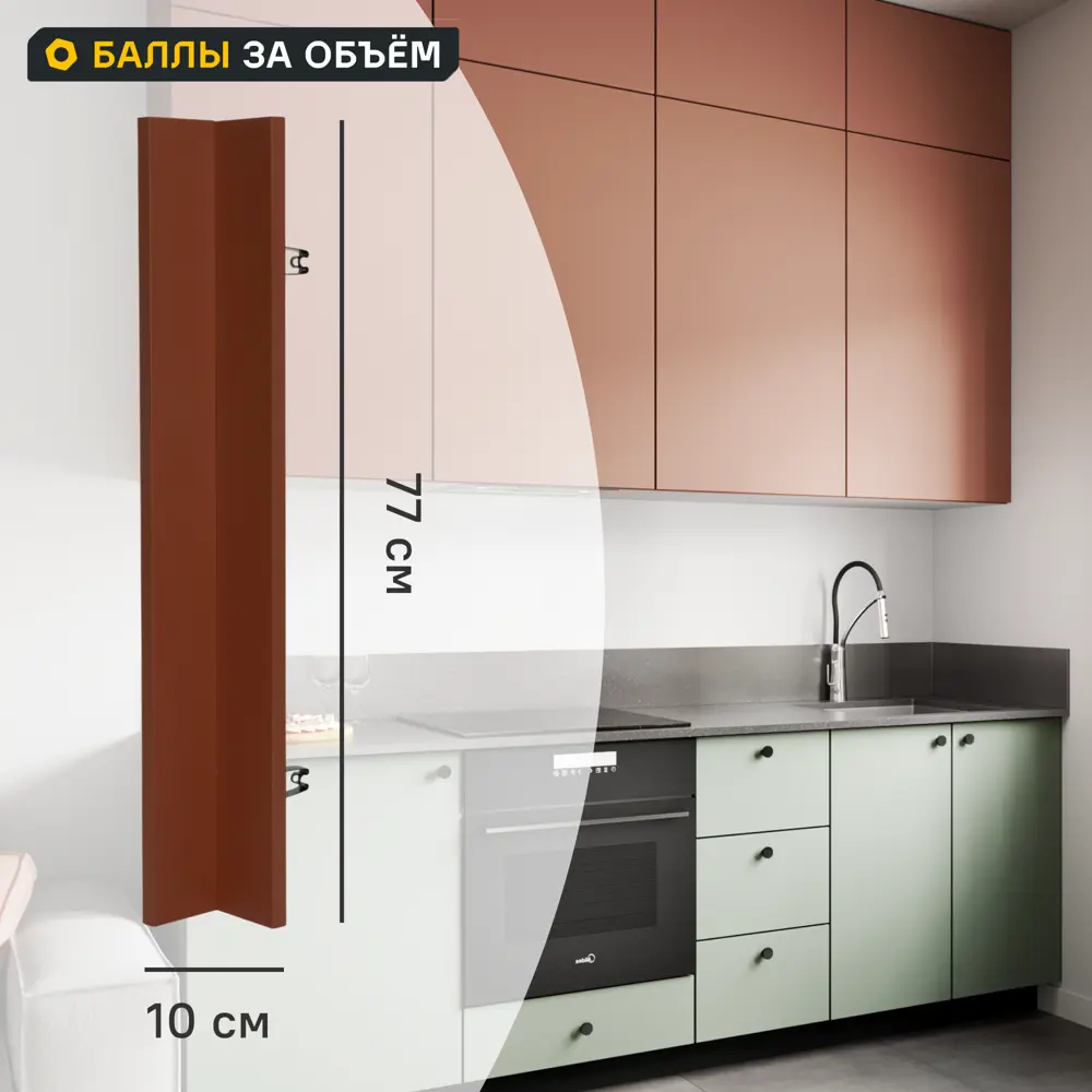 Фото Фальшпанель для кухонного шкафа Тара 10x77 см KONSENSA МДФ цвет коричневый Фото Фальшпанель для кухонного шкафа Тара 10x77 см KONSENSA МДФ цвет коричневый