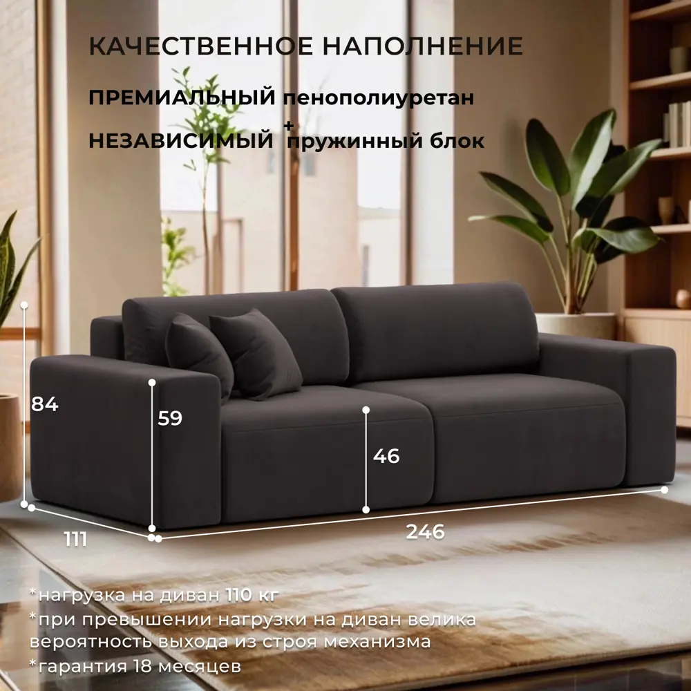 Фото 3 Диван прямой Лига-036 НПБ Классик Лига диванов 121309 248x84x111 см велюр цвет коричневый Фото 3 Диван прямой Лига-036 НПБ Классик Лига диванов 121309 248x84x111 см велюр цвет коричневый