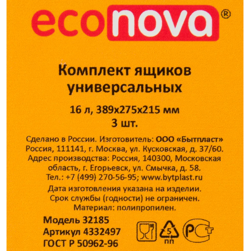 Фото 16 Комплект ящиков 38.9x21.5x27.5 см полипропилен с крышкой цвет прозрачный 3 шт Фото 16 Комплект ящиков 38.9x21.5x27.5 см полипропилен с крышкой цвет прозрачный 3 шт