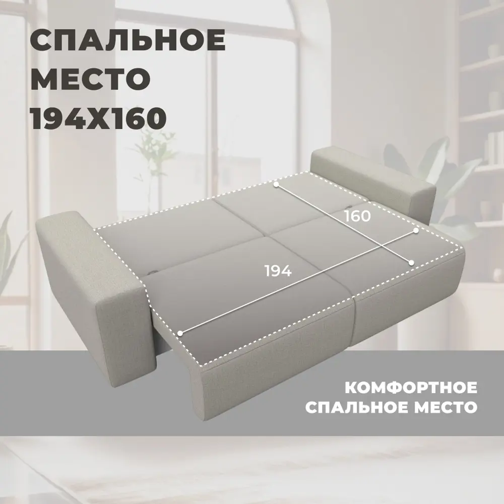 Фото 6 Диван прямой Лига-036 НПБ Классик Лига диванов 124717 248x84x111 см рогожка цвет амур 02 бежевый Фото 6 Диван прямой Лига-036 НПБ Классик Лига диванов 124717 248x84x111 см рогожка цвет амур 02 бежевый