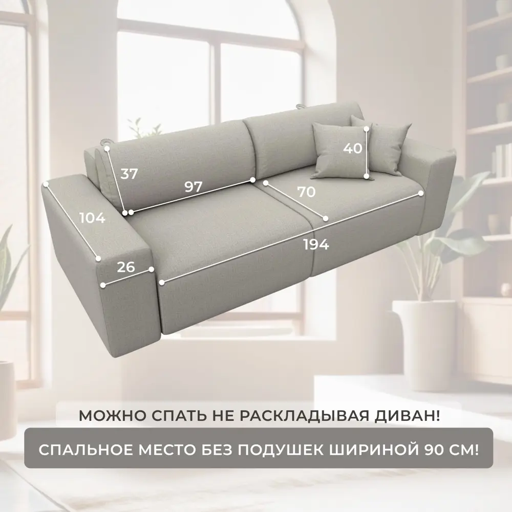 Фото 5 Диван прямой Лига-036 НПБ Классик Лига диванов 124717 248x84x111 см рогожка цвет амур 02 бежевый