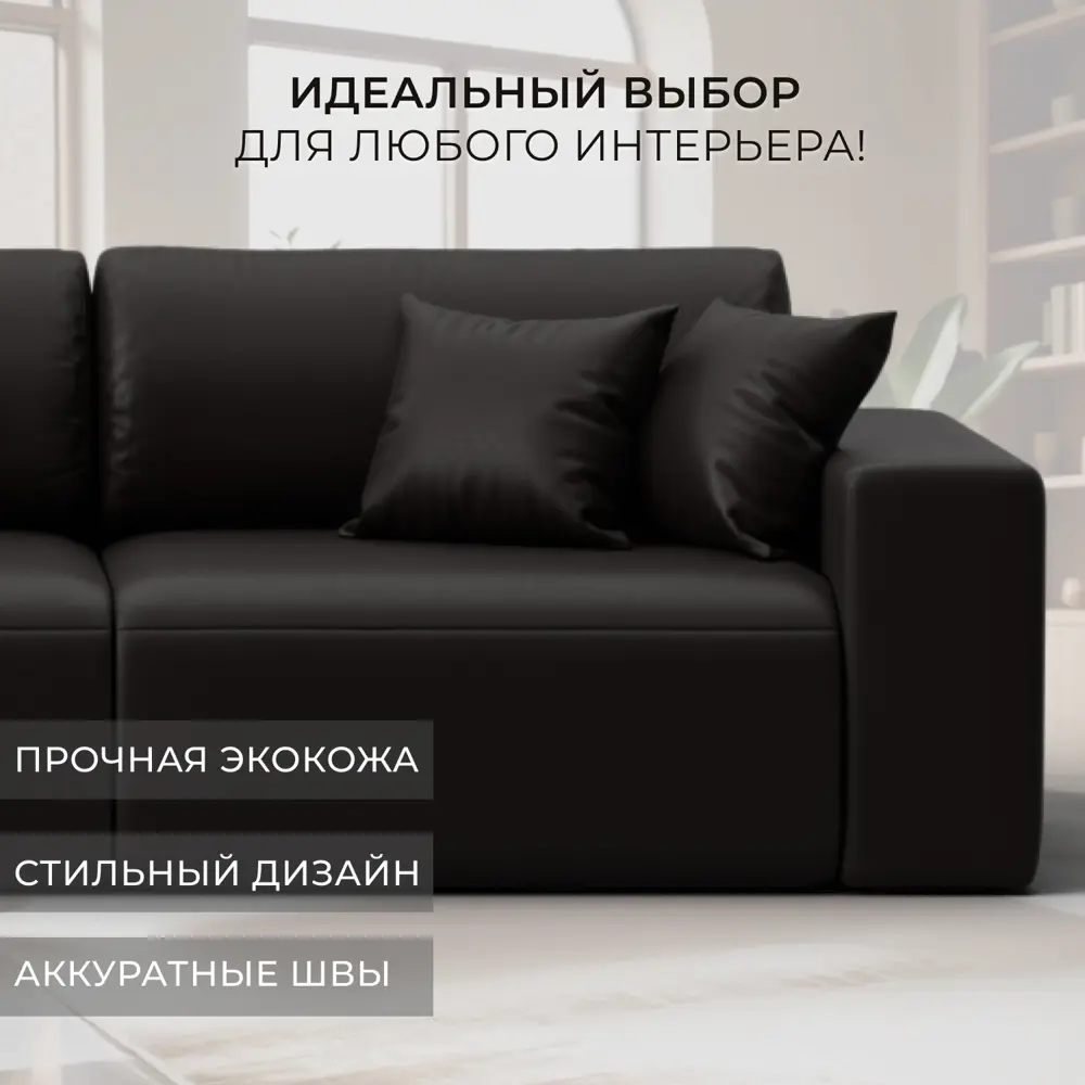 Фото 4 Диван прямой Лига-036 НПБ Классик Лонг Лига диванов 127670 346x84x111 см экокожа цвет grifon 12 коричневый