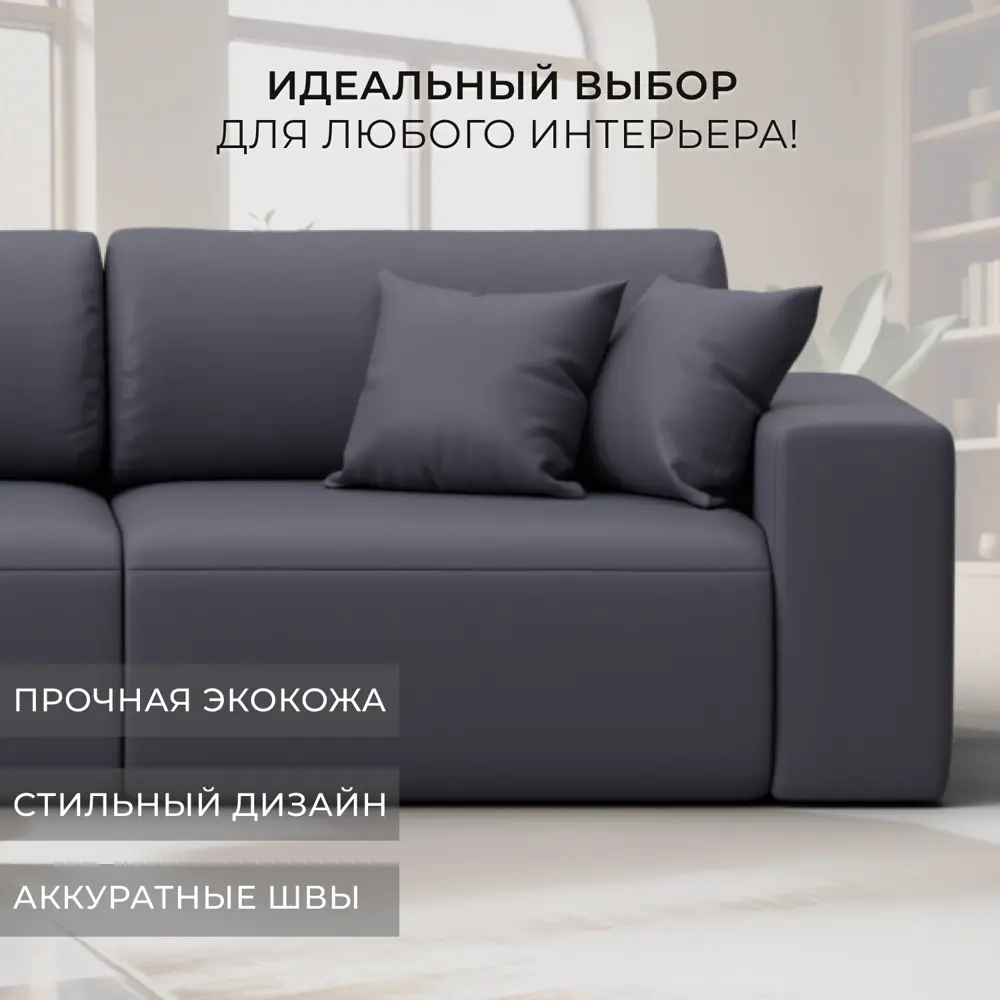 Фото 4 Диван прямой Лига-036 НПБ Классик Лонг Лига диванов 127673 346x84x111 см экокожа цвет grifon 15 серый