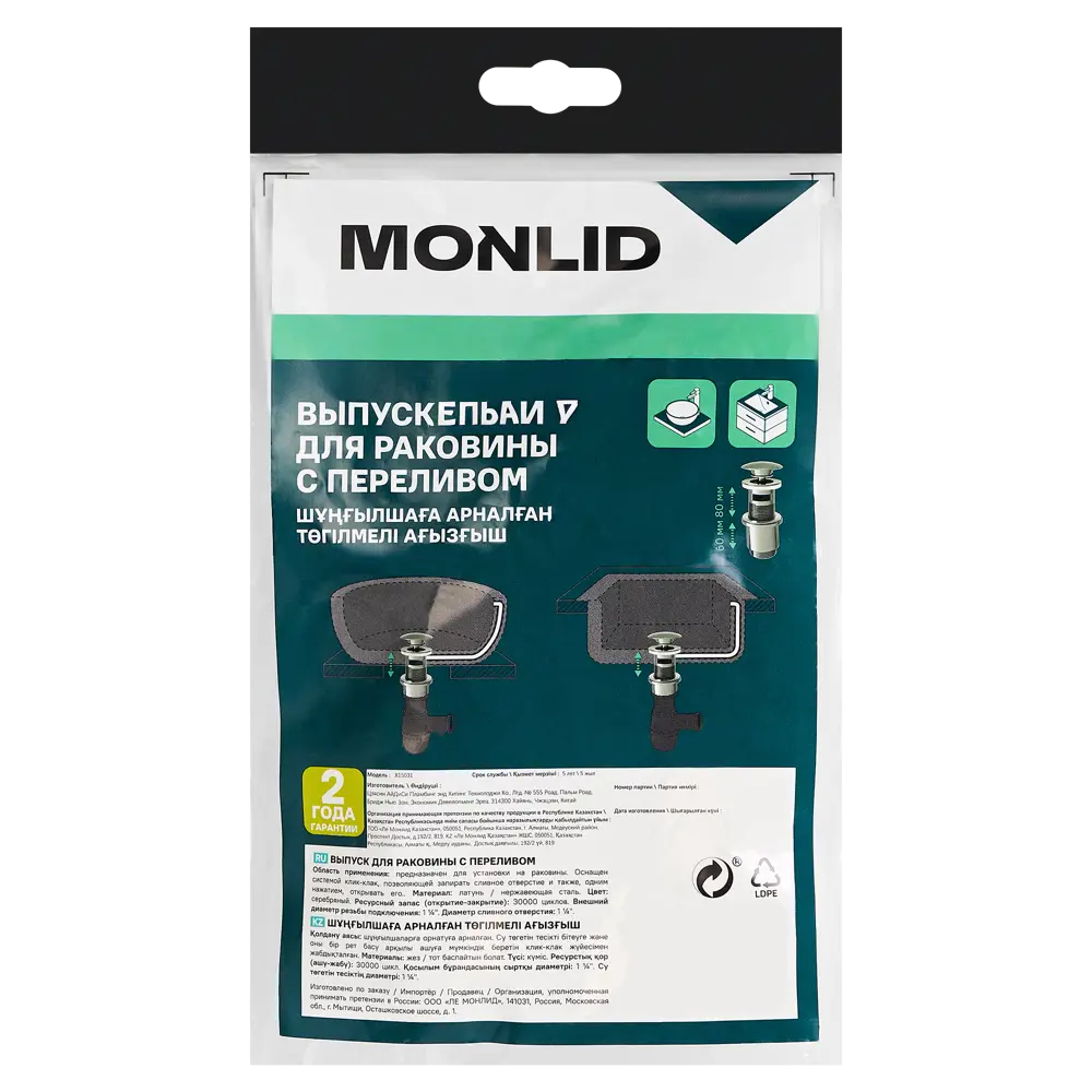 Фото 9 Выпуск для раковины MONLID 40 мм клик-клак с переливом хром