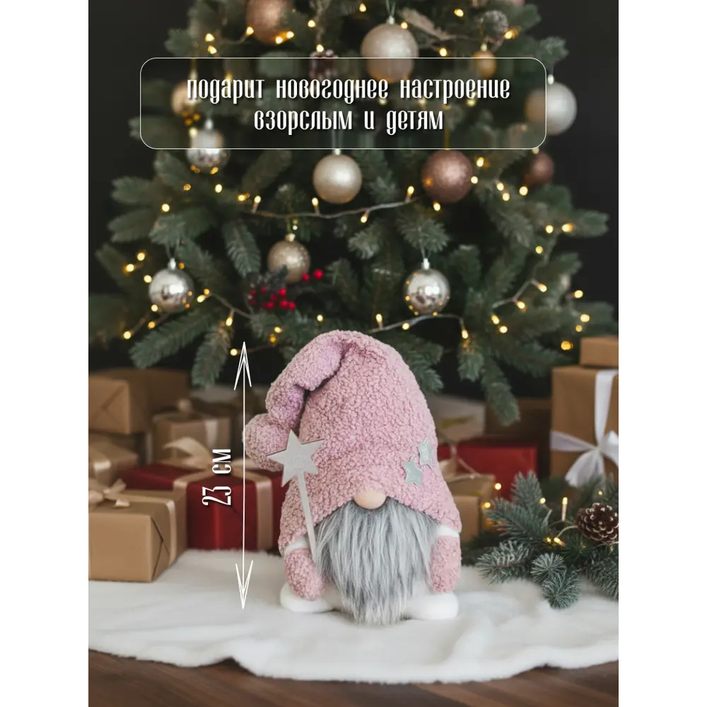 Фото 3 Фигура декоративная Holiday-House ГН-5101 Гном в шапке 12x23 см Фото 3 Фигура декоративная Holiday-House ГН-5101 Гном в шапке 12x23 см