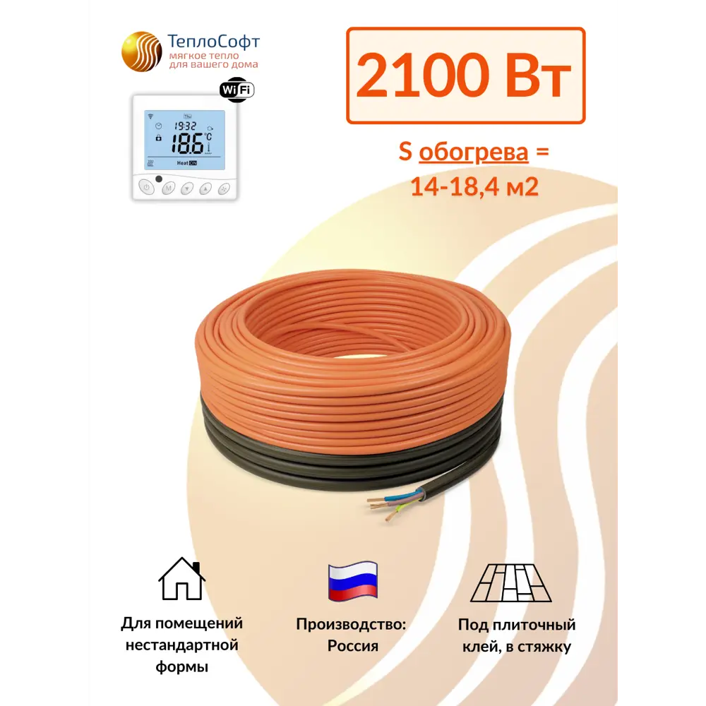 Фото Нагревательный кабель Теплософт 18.4 м² 2100 Вт 152м-2100/5 Фото Нагревательный кабель Теплософт 18.4 м² 2100 Вт 152м-2100/5