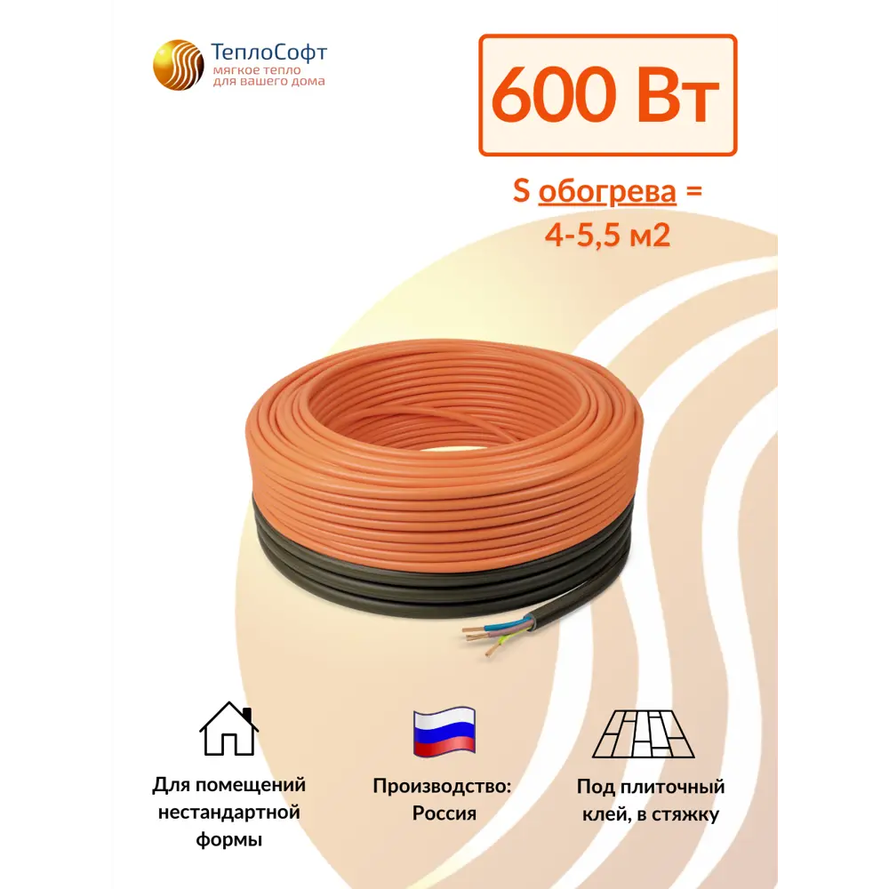 Фото Нагревательный кабель Теплософт LTL-C 5.5 м² 600 Вт 42.8м-600/1 Фото Нагревательный кабель Теплософт LTL-C 5.5 м² 600 Вт 42.8м-600/1