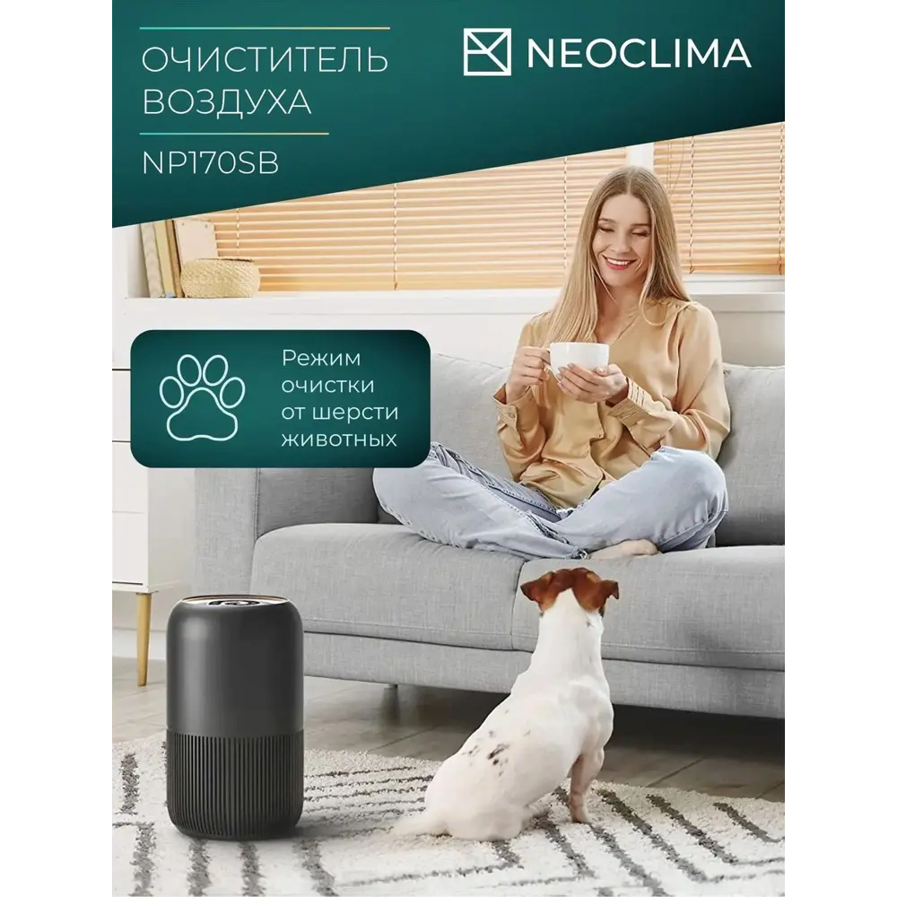 Фото 2 Осушитель воздуха Neoclima NP170SB черный