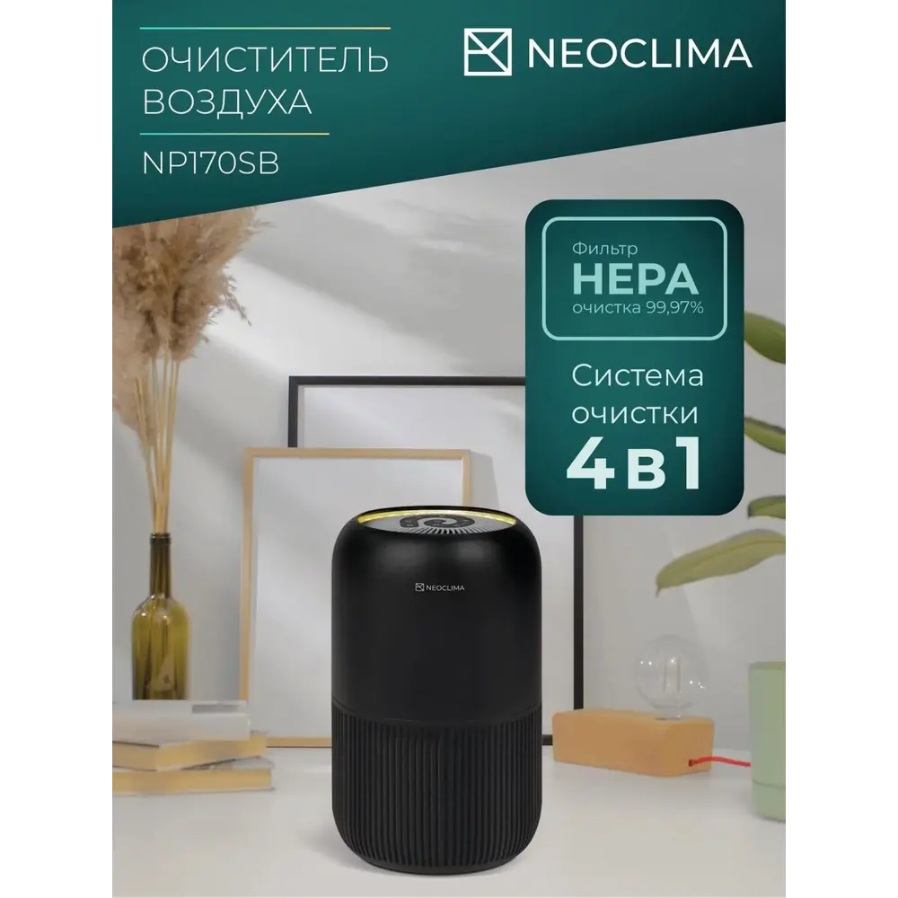 Фото Осушитель воздуха Neoclima NP170SB черный