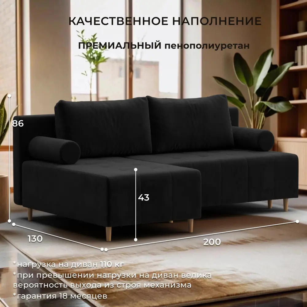 Фото 2 Диван раскладной Лига диванов Лига-102 угол универсальный 200x86x130 см велюр цвет seven 35 черный 134794_спб Фото 2 Диван раскладной Лига диванов Лига-102 угол универсальный 200x86x130 см велюр цвет seven 35 черный 134794_спб