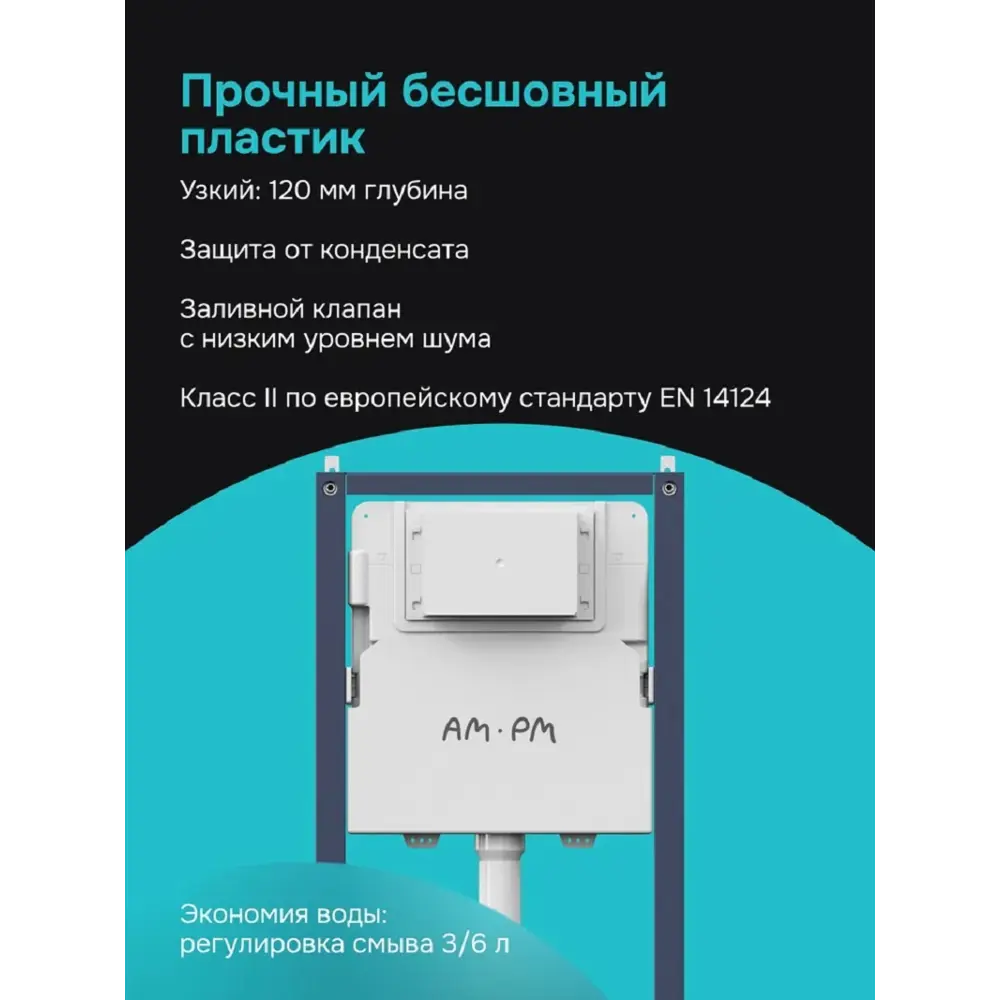 Фото 3 Комплект инсталляция с подвесным унитазом Am.pm Chic CleanFit с сиденьем микролифт, шумоизоляция и клавишей M глянцевый белый Фото 3 Комплект инсталляция с подвесным унитазом Am.pm Chic CleanFit с сиденьем микролифт, шумоизоляция и клавишей M глянцевый белый