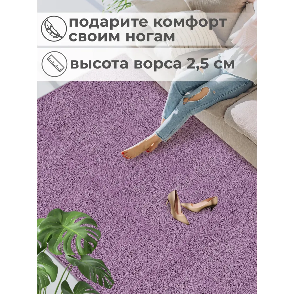 Фото 5 Коврик универсальный Icarpet 829729 200x160см цвет фиолетовый Фото 5 Коврик универсальный Icarpet 829729 200x160см цвет фиолетовый