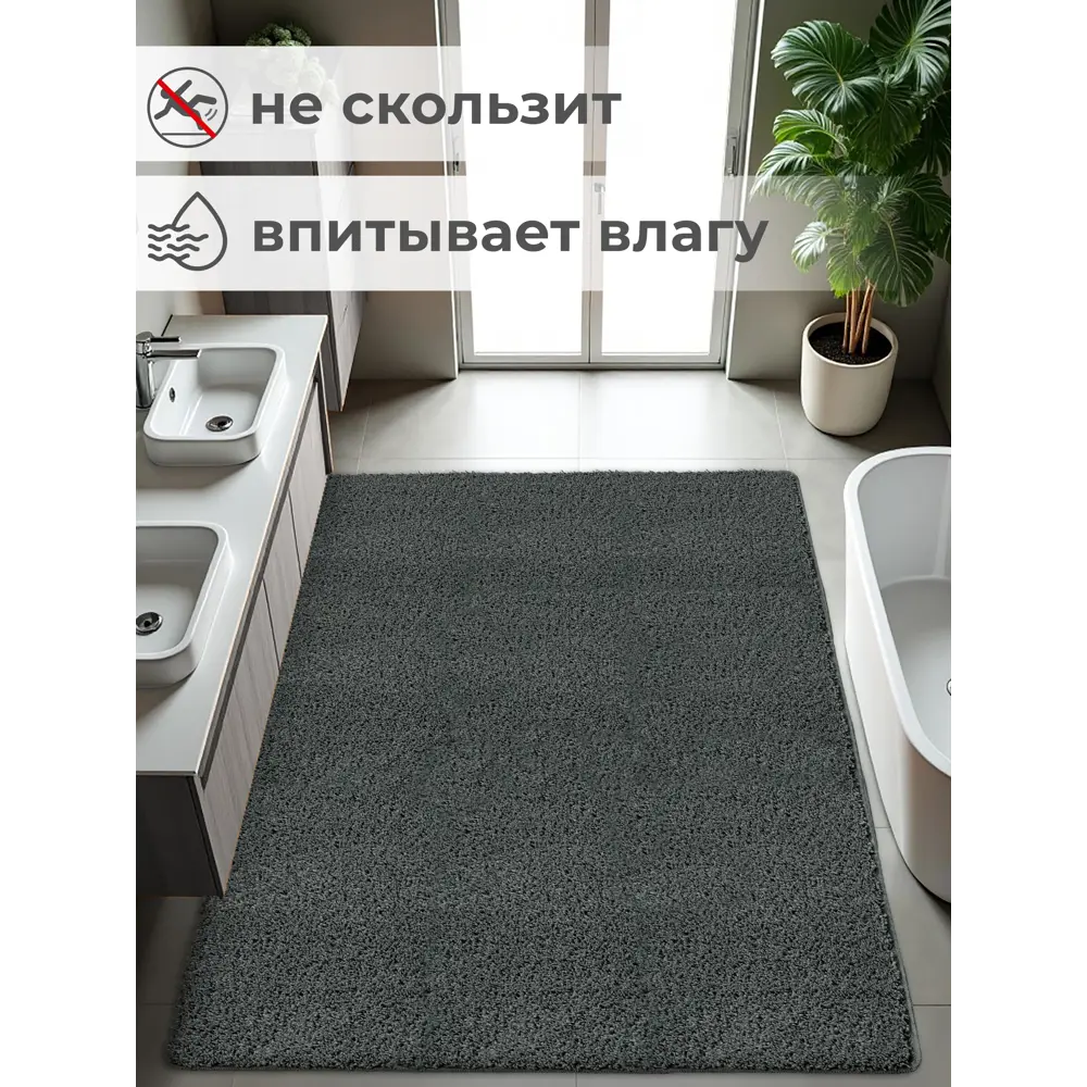 Фото 4 Коврик универсальный Icarpet 829736 200x160см цвет черный Фото 4 Коврик универсальный Icarpet 829736 200x160см цвет черный