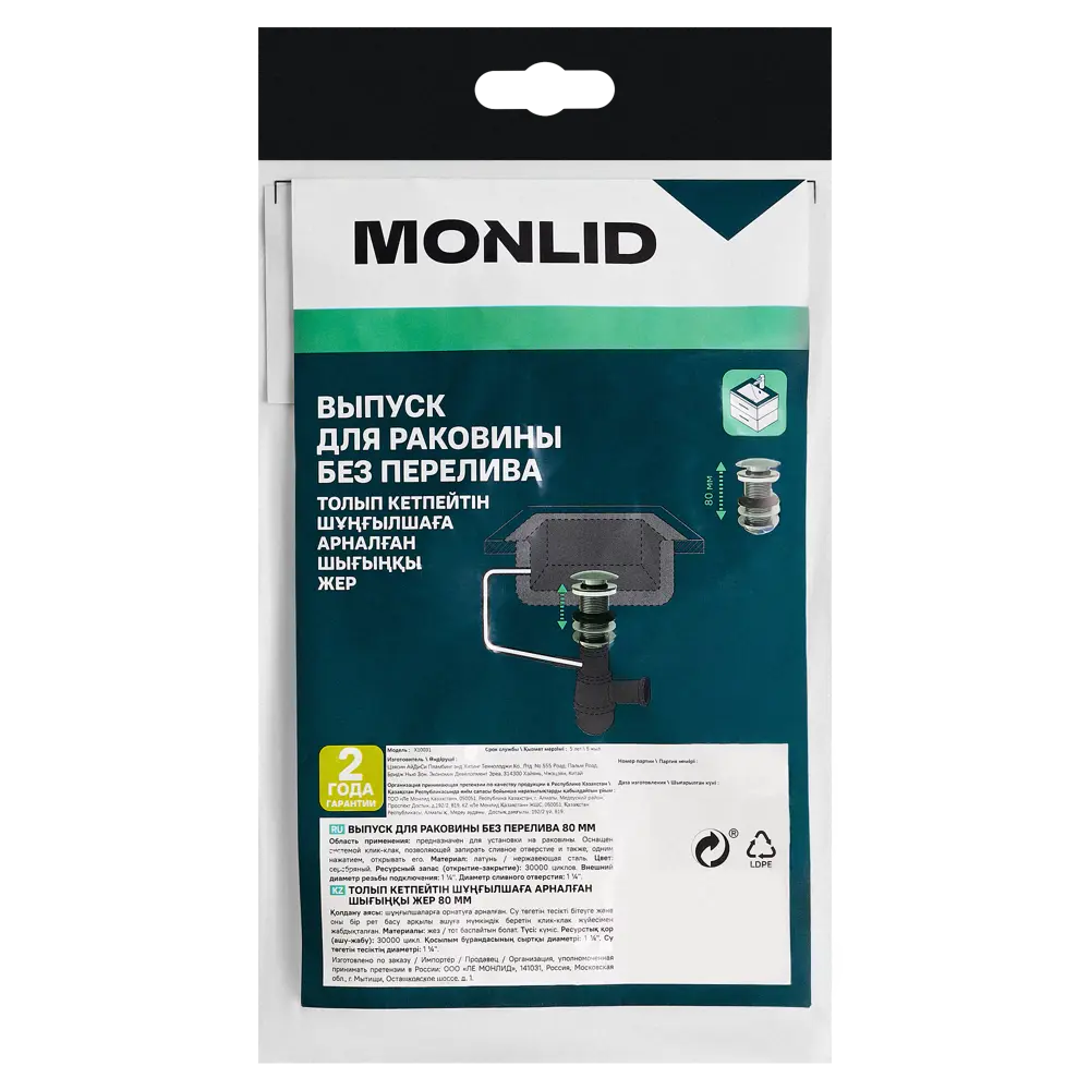 Фото 9 Выпуск для раковины MONLID 40 мм клик-клак без перелива хром Фото 9 Выпуск для раковины MONLID 40 мм клик-клак без перелива хром